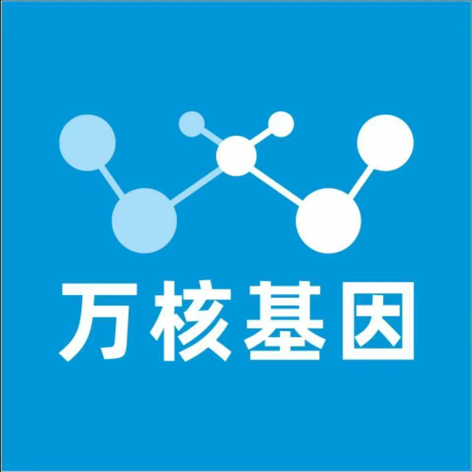 怀化新晃万核基因DNA检测咨询中心